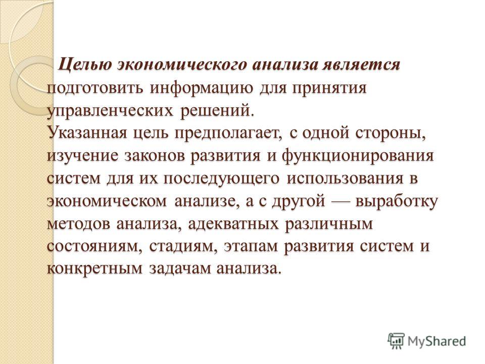 Решение Задач По Экономическому Анализу Индексным Методом Решение Задач По Экономическому Анализу Индексным Методом