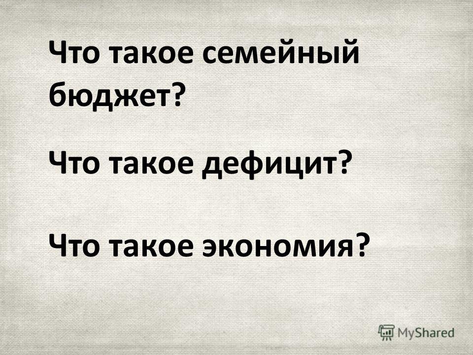 Урок на тему одежда окружающий мир Урок на тему одежда окружающий мир