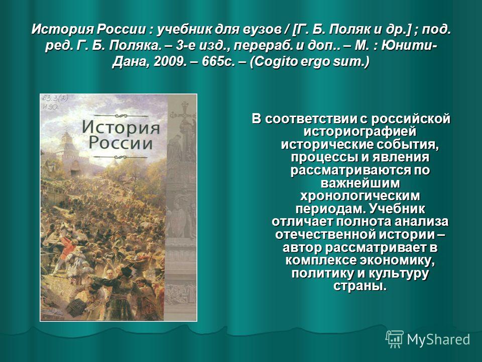 Planet Of English ГДЗ 2014