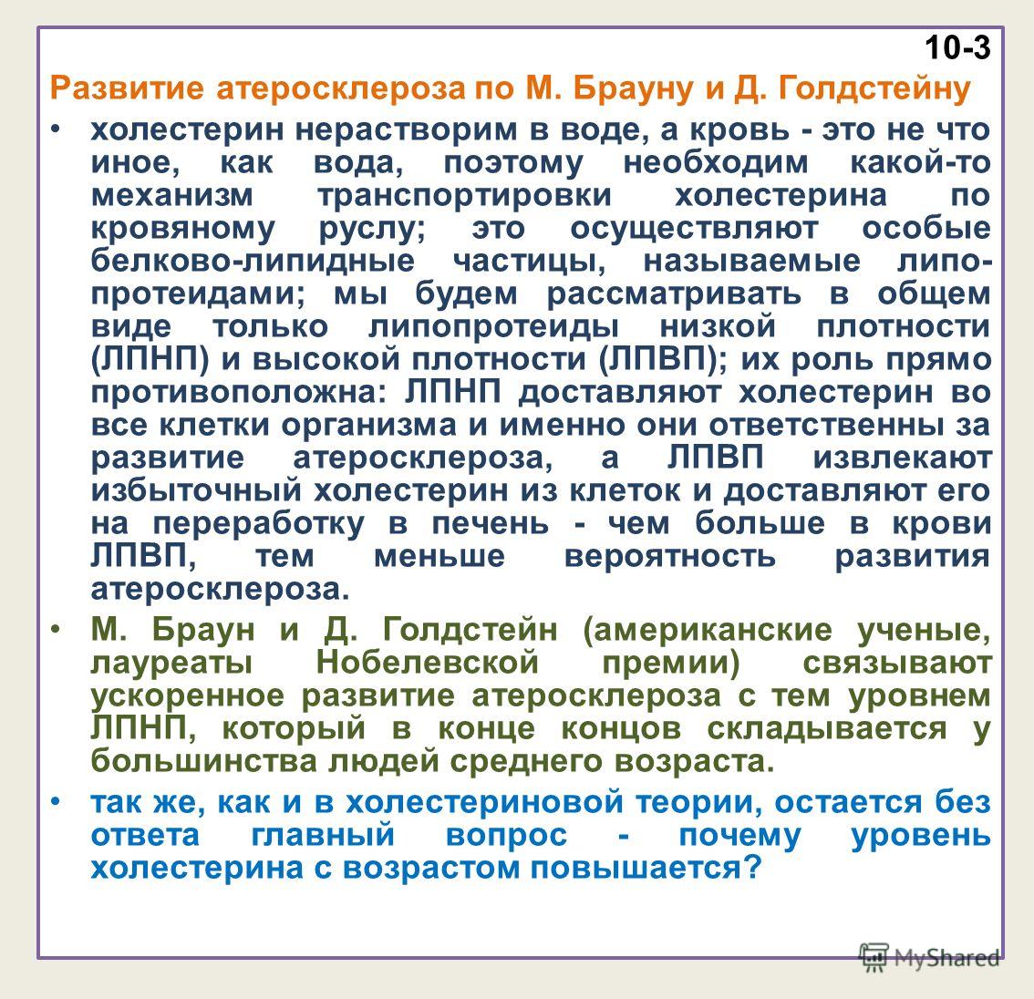 Норма уровень сахара и холестерина в крови у женщин