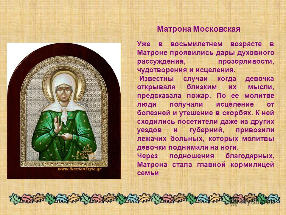 МАТРОНА МОСКОВСКАЯ ЭССЕ СКАЧАТЬ БЕСПЛАТНО МАТРОНА МОСКОВСКАЯ ЭССЕ СКАЧАТЬ БЕСПЛАТНО
