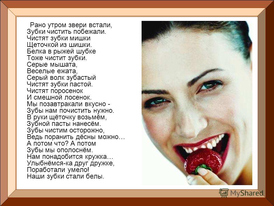 Волк зубастый чистит зубы мятной пастой Волк зубастый чистит зубы мятной пастой