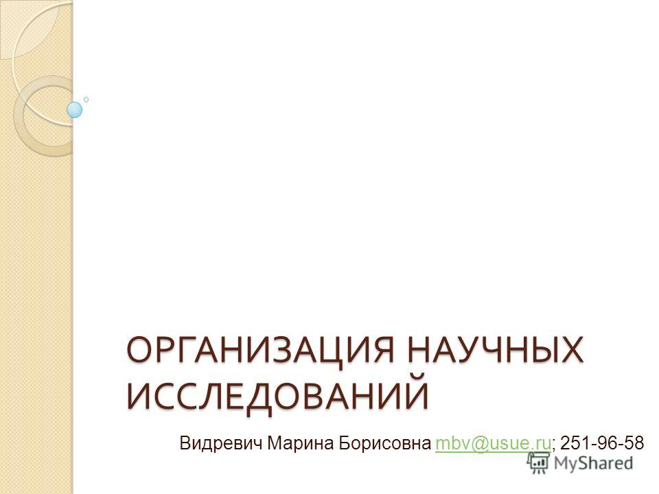 Основы Научных Исследований В Строительстве Реферат Основы Научных Исследований В Строительстве Реферат