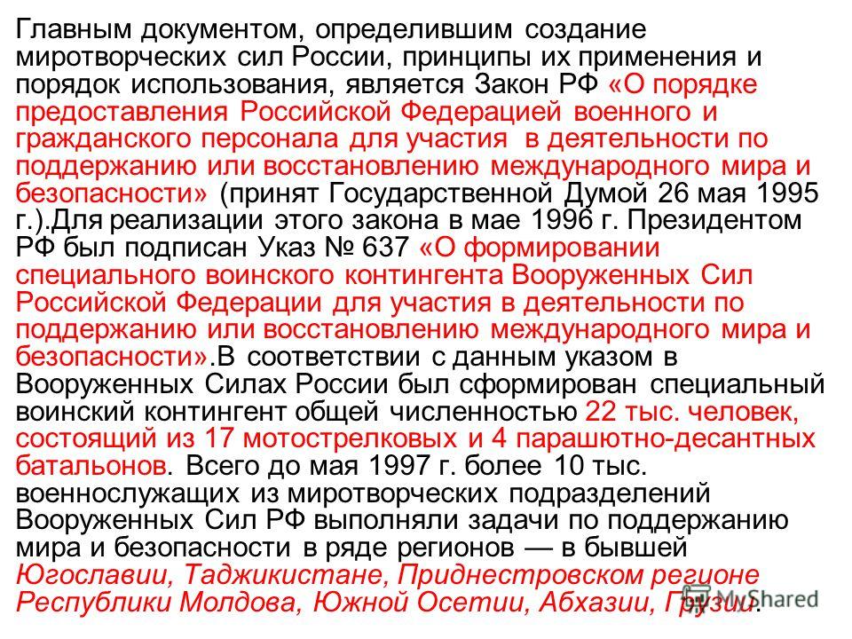 Миротворческая Деятельность Казахстана Эссе Миротворческая Деятельность Казахстана Эссе