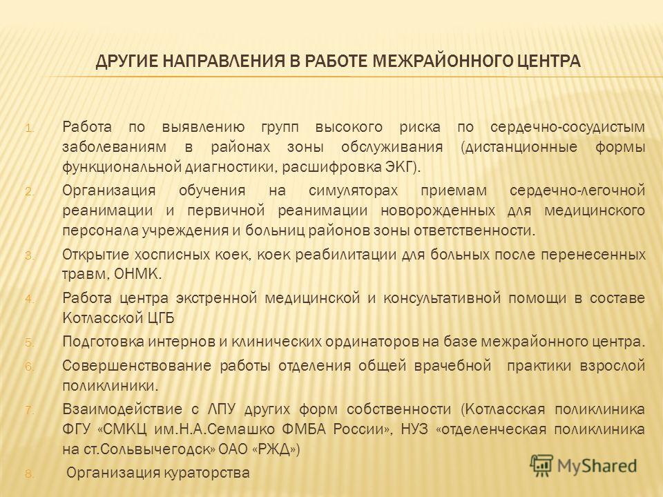 Новокузнецкая городская клиническая больница 5