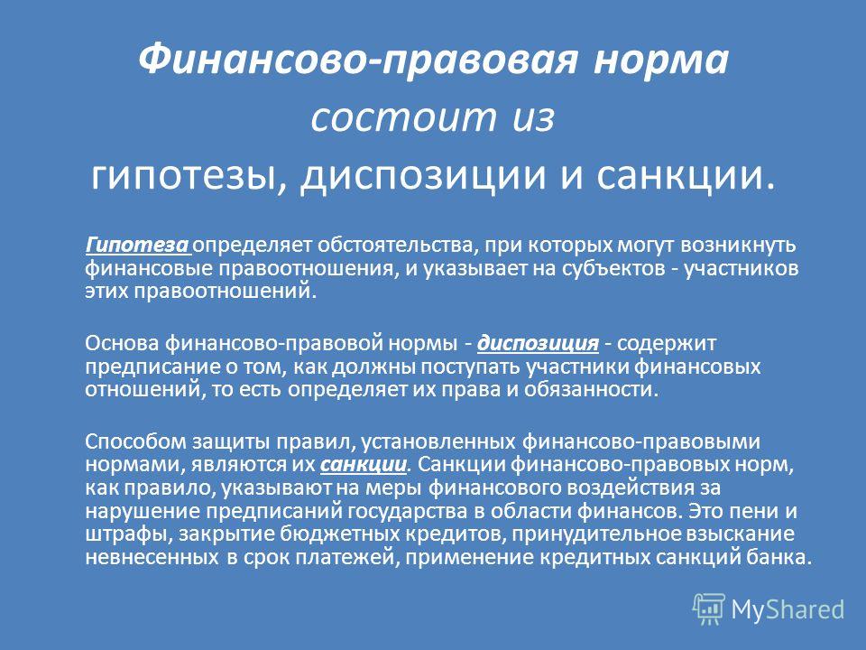 Обязанности участников бюджетных отношений Обязанности участников бюджетных отношений