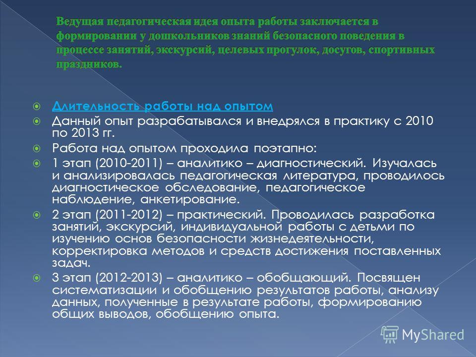 Результат работы поэтапно Результат работы поэтапно
