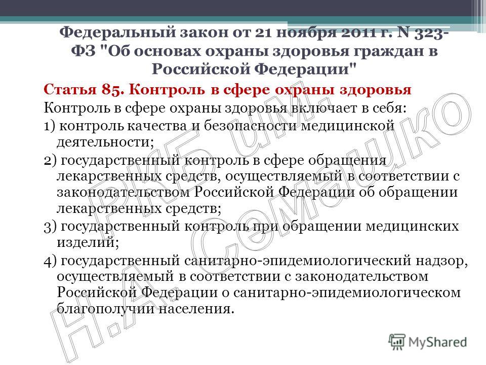 Должностная инструкция старшей медицинской сестры в образовательном учреждении