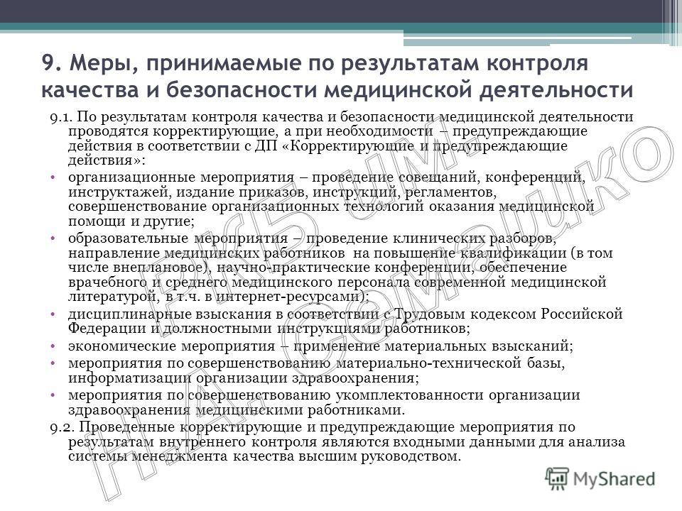 Должностная Инструкция Контроль Качеств - instructiondual