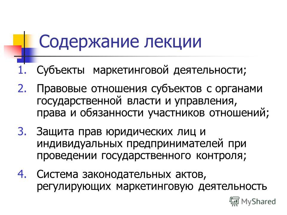 Delphi. Функция MatchesMask ( const FileName, Mask: string) 28. Понятие стратегии маркетинга. Варианты стратегии в