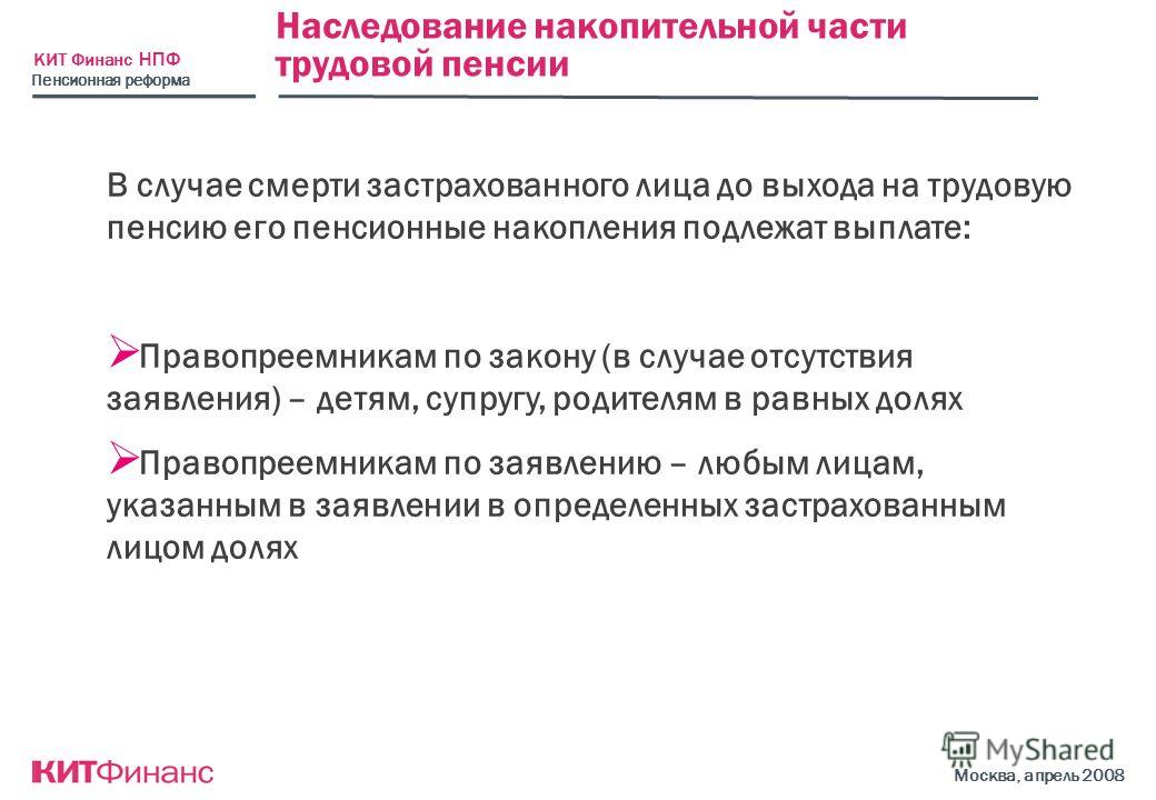 Пенсии в рф с 1 февраля 2016