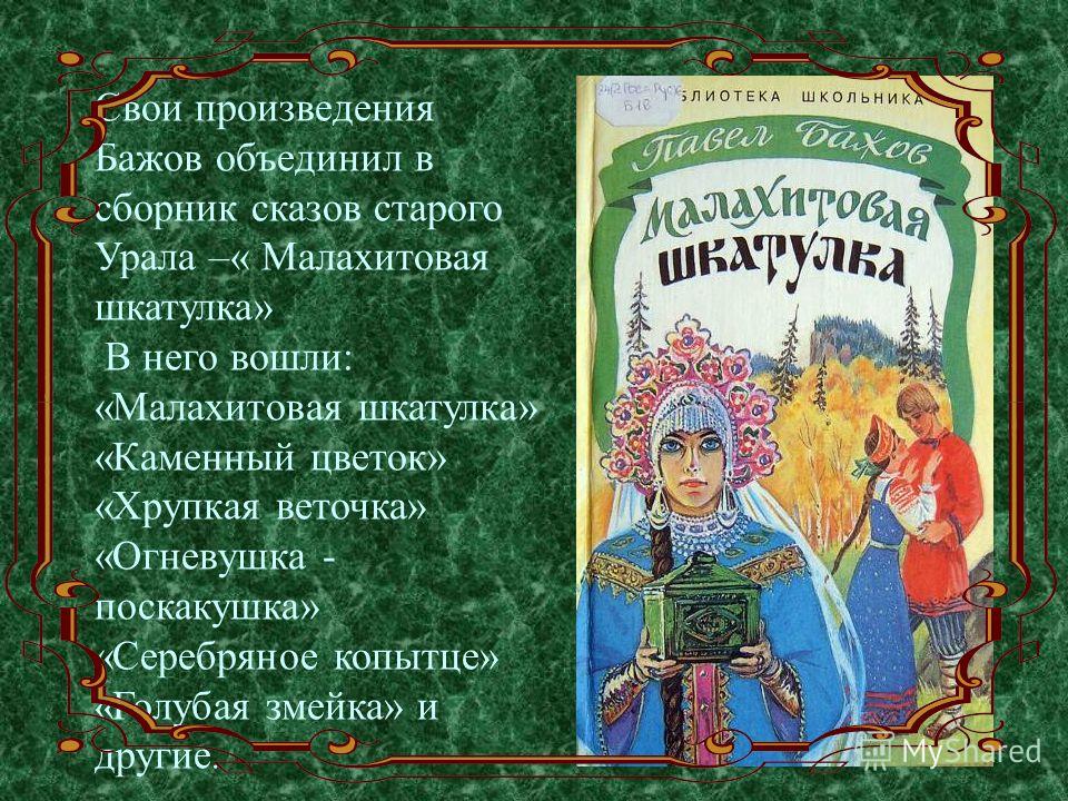 сказки слушать сказ сказки слушать сказ