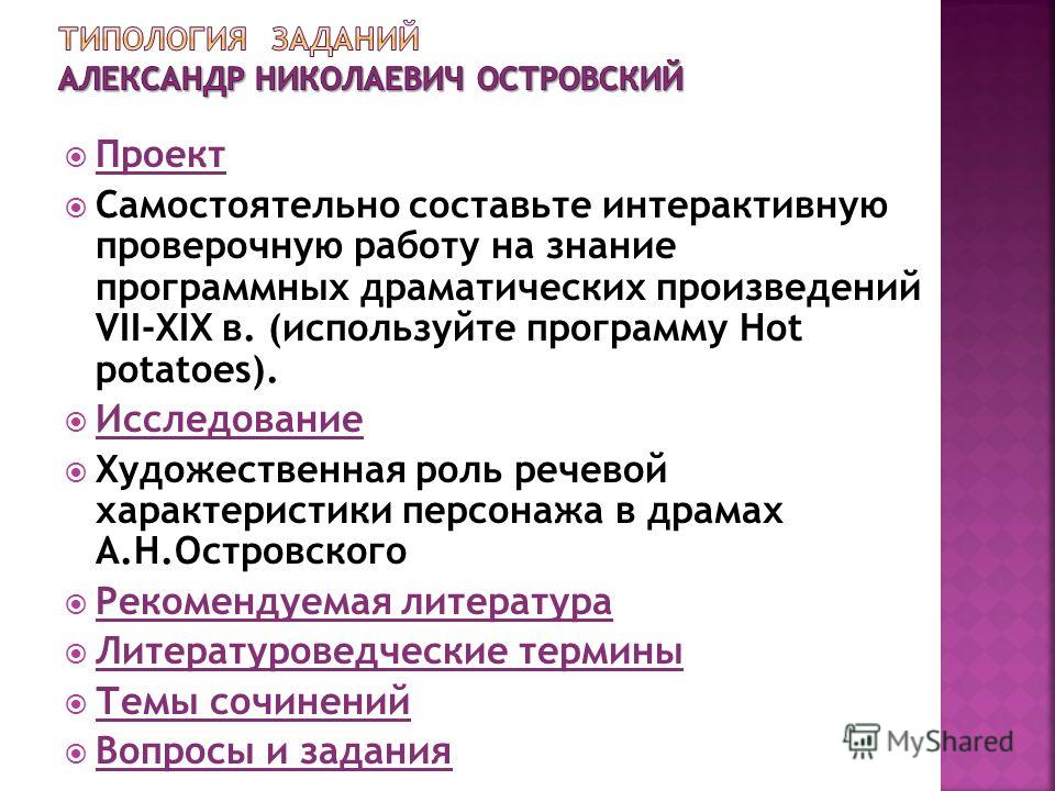 Как дать характеристику персонажу произведения