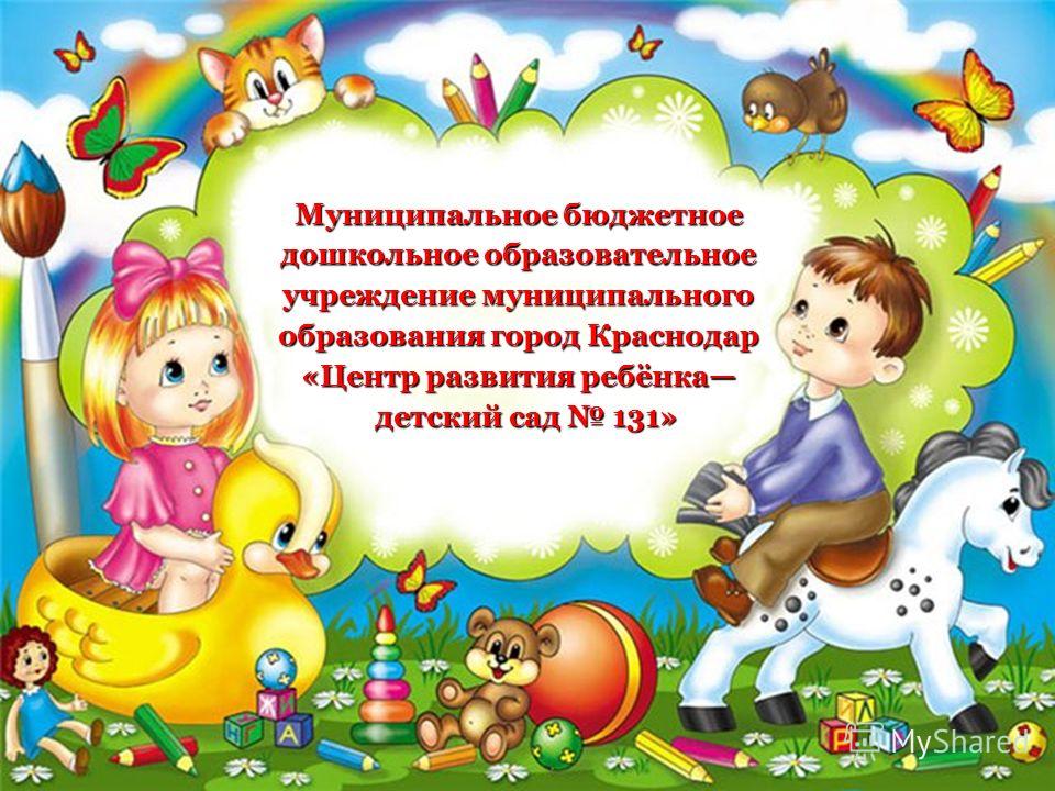 Разработка сценария родительского собрания Разработка сценария родительского собрания