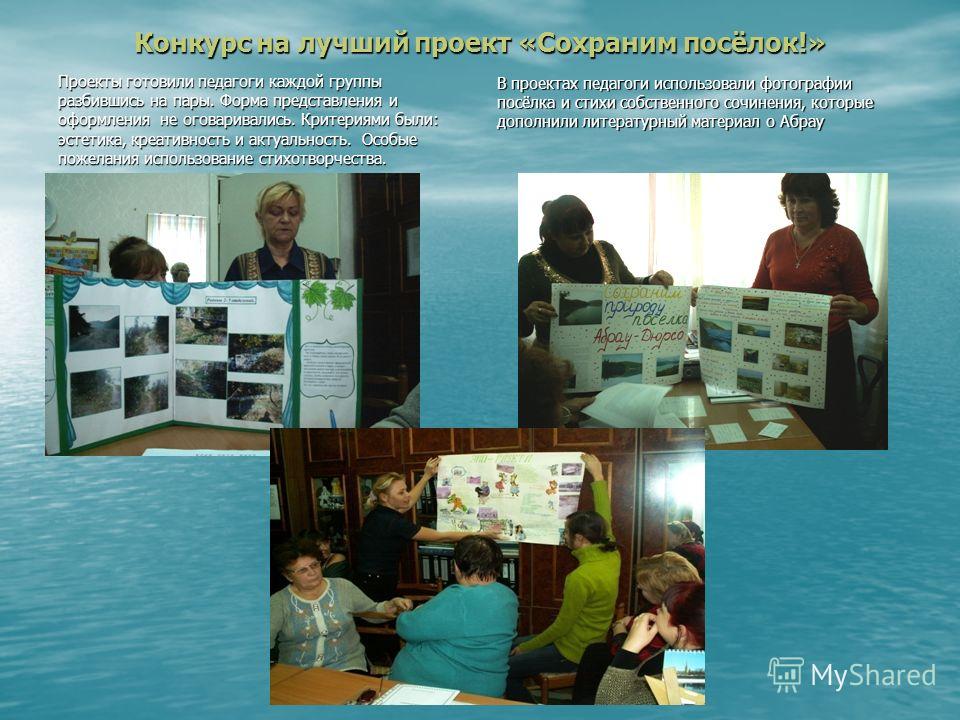 Конкурс на проект поселка Конкурс на проект поселка