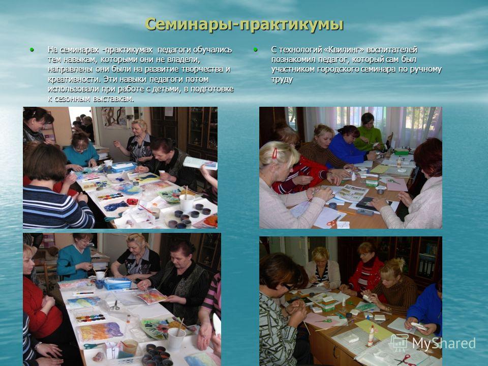 Сценарий практикума для педагогов Сценарий практикума для педагогов