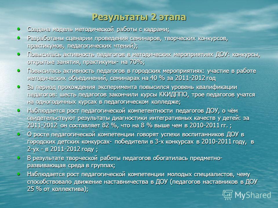 Сценарий практического семинара Сценарий практического семинара