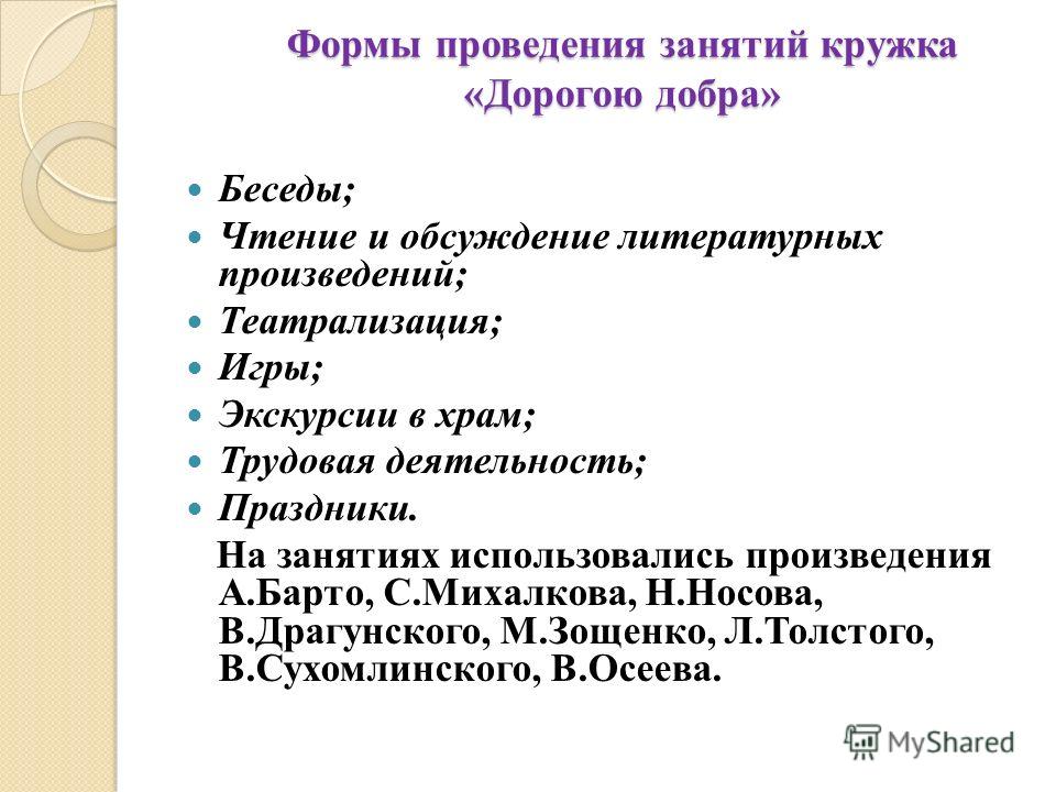 Праздники формы проведения Праздники формы проведения