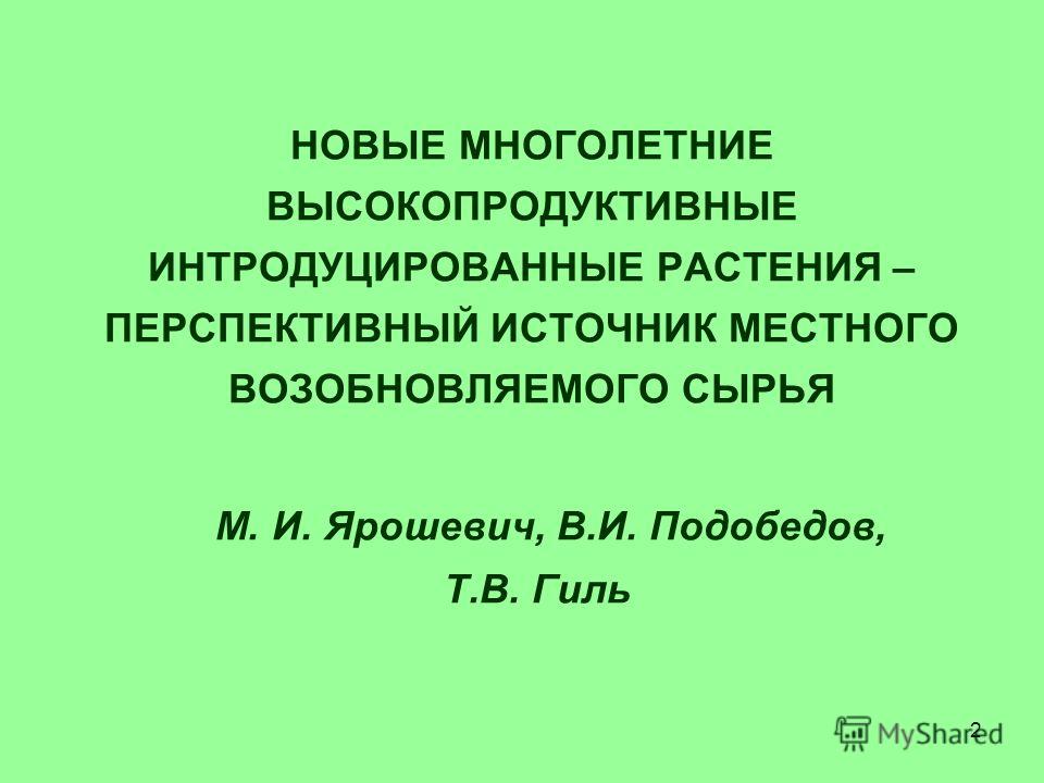 Расписание работы кабинетов поликлиники