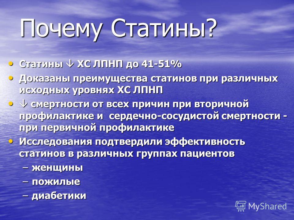 статины пожилые статины пожилые