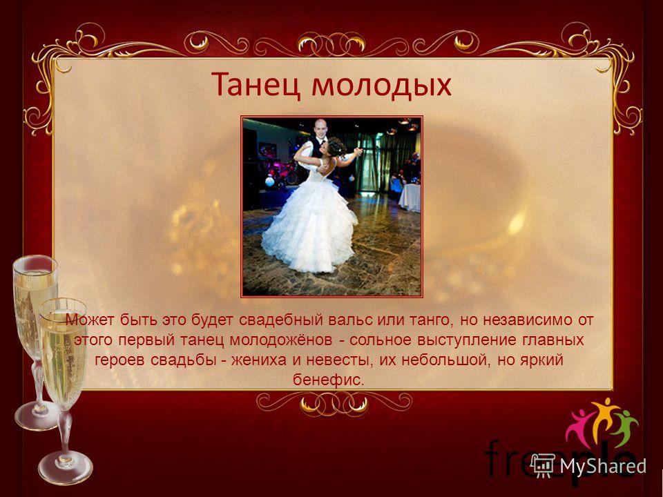 Первый Свадебный Танец Молодоженов Необычный Музыка И Слова М.