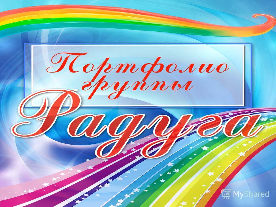 Название для группы про рисунки Название для группы про рисунки