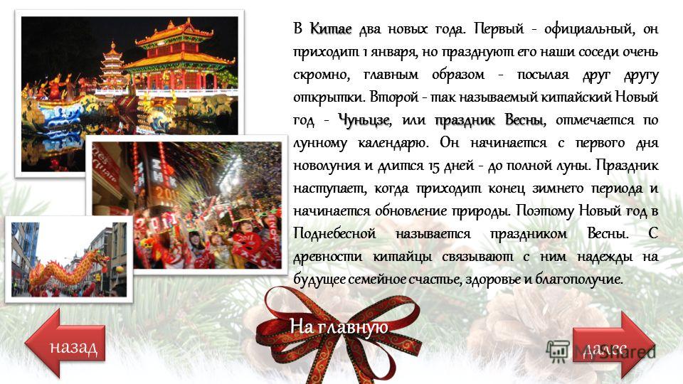 Почему празднуем два новых года Почему празднуем два новых года