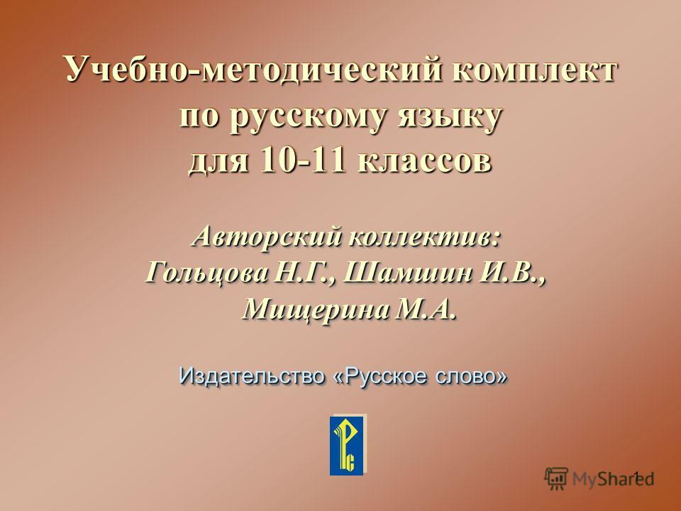 Презентация На Тему Неологизмы Презентация На Тему Неологизмы
