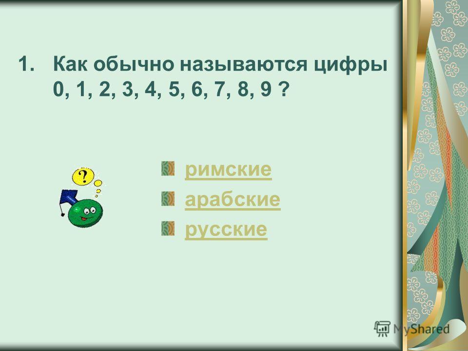 Скачать бесплатно и без регистрации тренажер по математике 5 класс