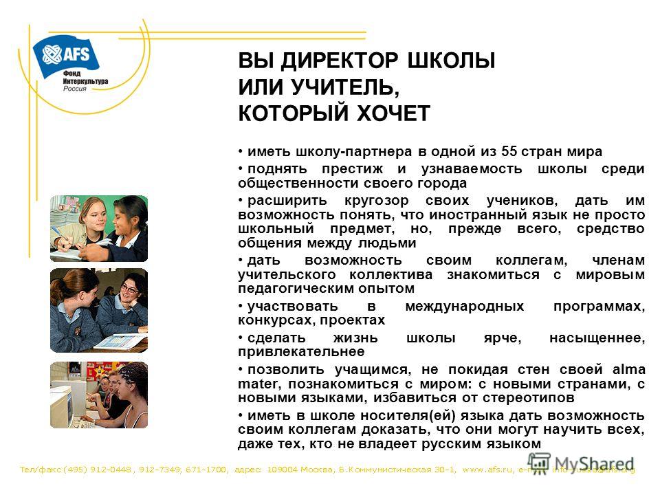Конкурсы в школе для коллектива Конкурсы в школе для коллектива