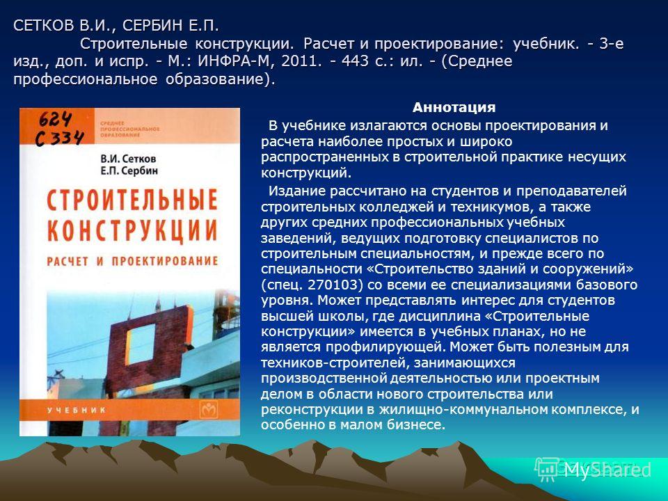 В.И. Ермаков Учебник По Высшей Математике