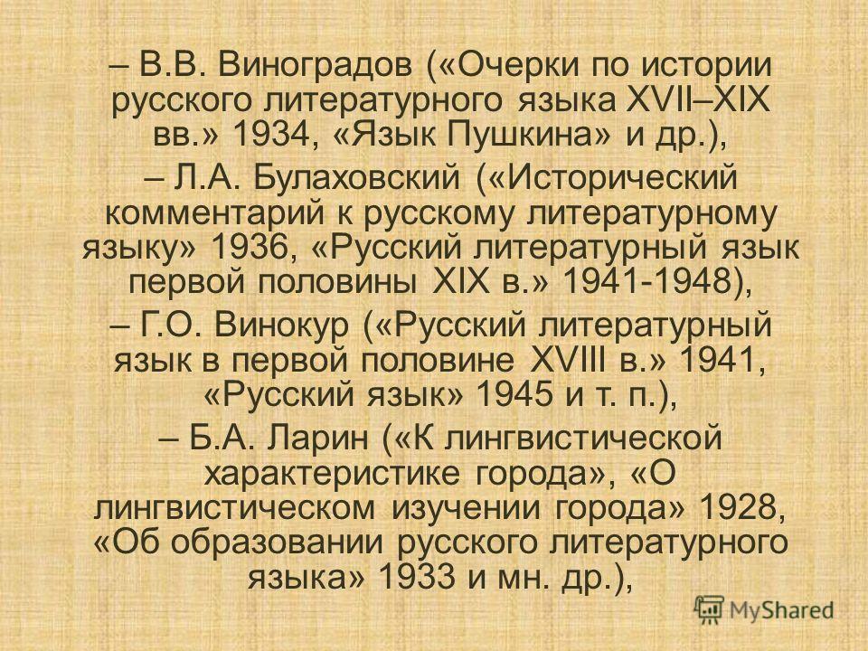 История Развития Русского Языка Реферат