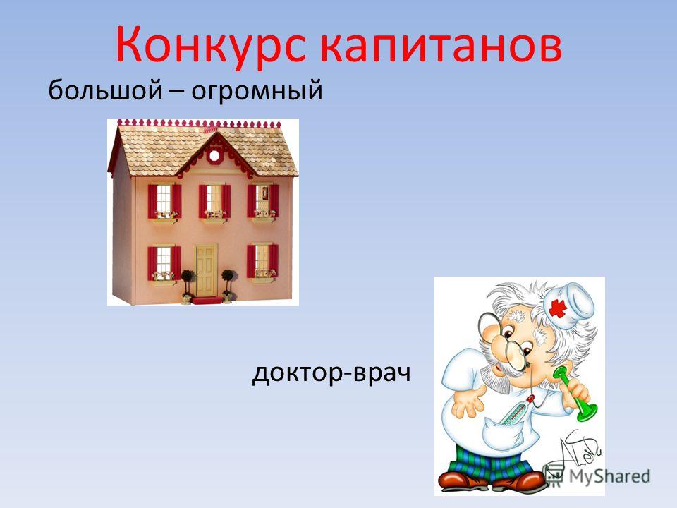 Конкурс язык мой друг Конкурс язык мой друг