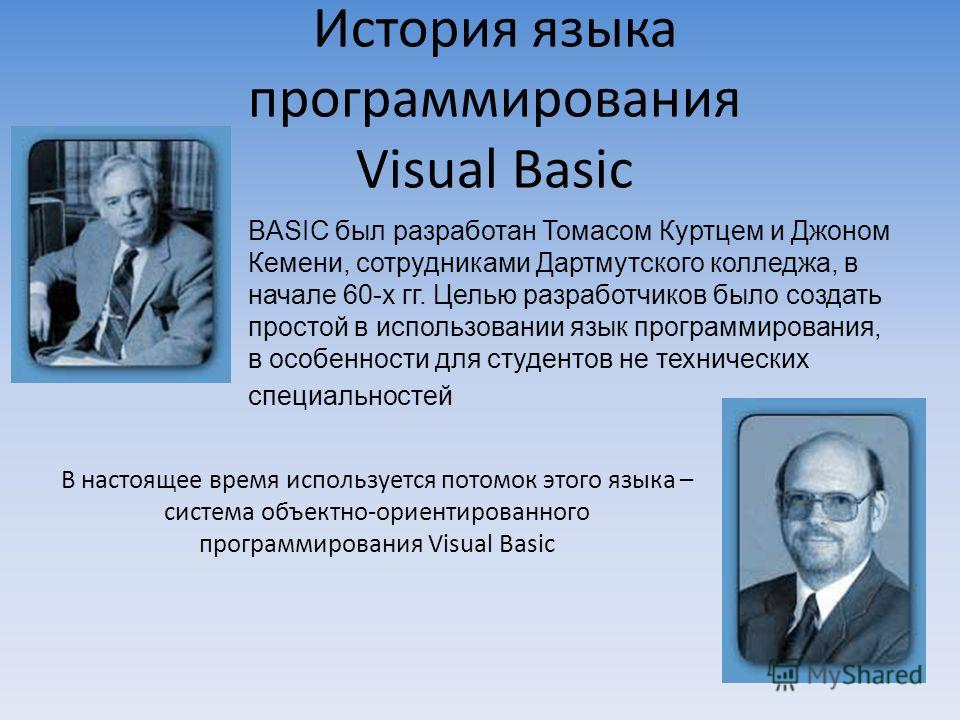 basic скачать язык программирования