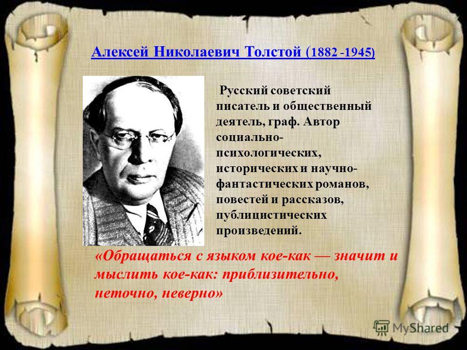 Литературный конкурс алексей толстой Литературный конкурс алексей толстой