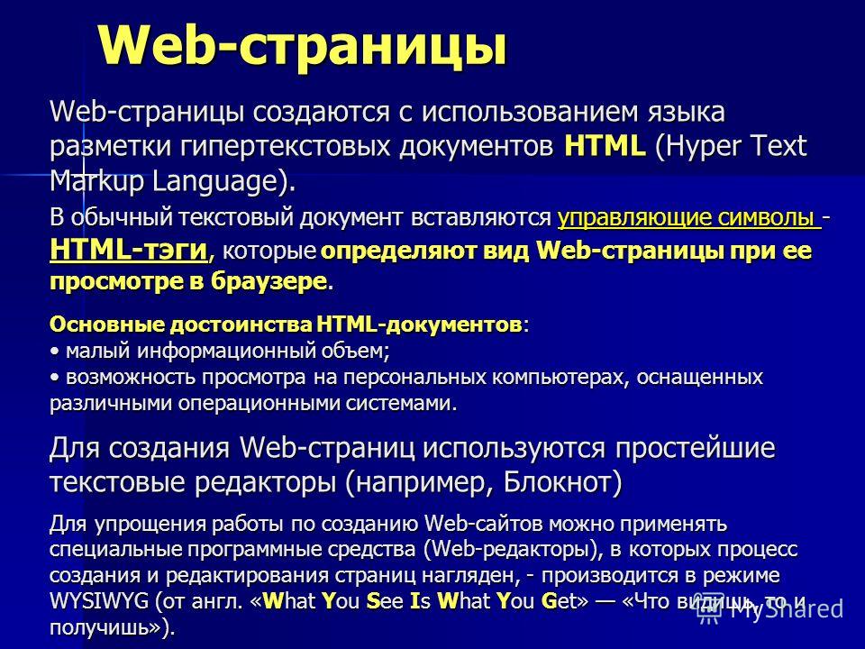 Реферат На Тему Html И Создание Сайтов Реферат На Тему Html И Создание Сайтов