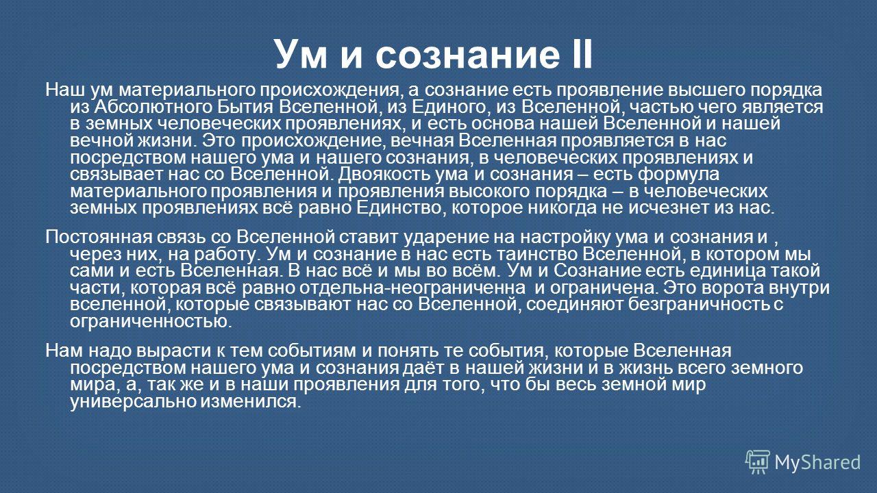 Реферат: Вечная Вселенная Реферат: Вечная Вселенная