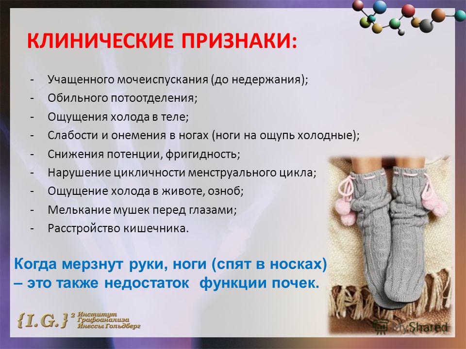 Если слабость холод по всему телу Если слабость холод по всему телу