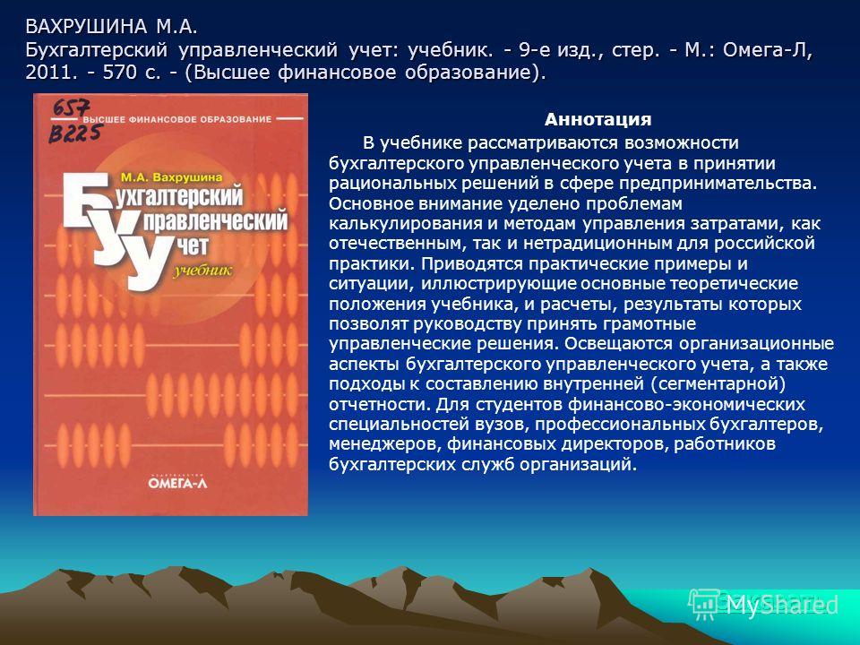 политология базовый курс учебник для вузов