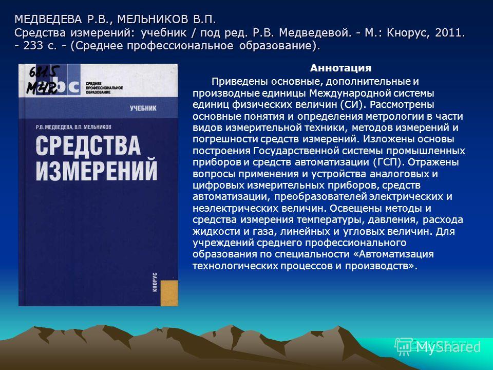 Основы финансов а.мельников 2007г учебник