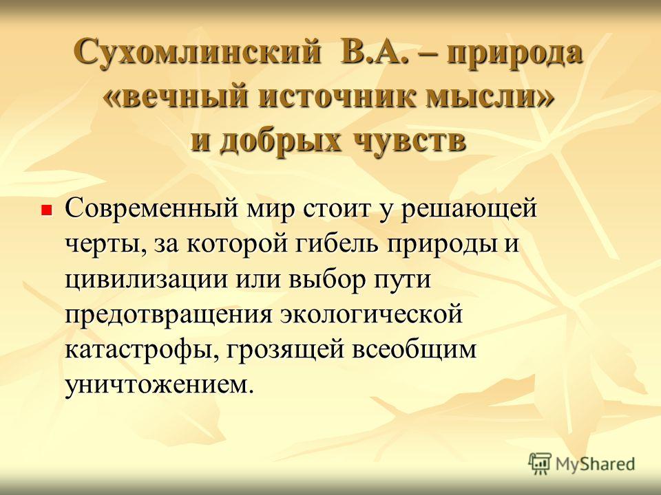 Картинки на тему гибель природы Картинки на тему гибель природы
