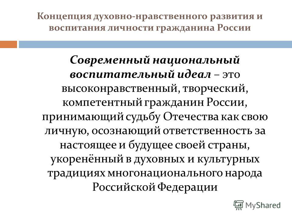Традиционные Подходы В Духовно Нравственном Воспитании Учащихся Протокол - 78 фо