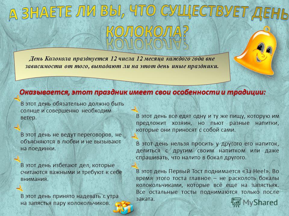 Тост за здоровье не пьют им Тост за здоровье не пьют им
