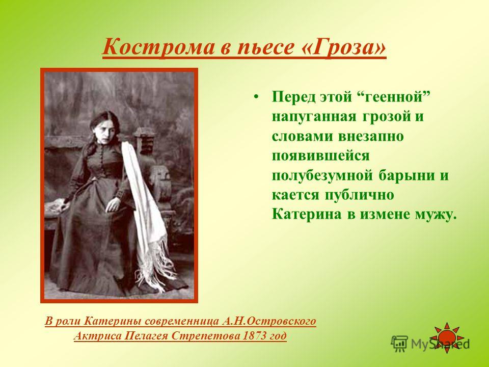 Цитаты по теме гроза островский Цитаты по теме гроза островский