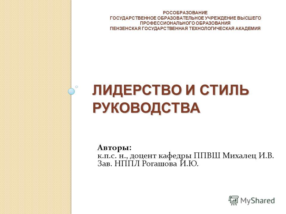 Лидерство В Сестринском Деле Реферат Лидерство В Сестринском Деле Реферат
