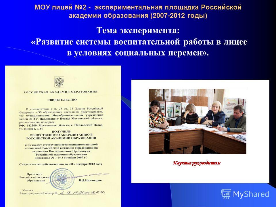 Шевченко Дкп 8 Класс Учебник