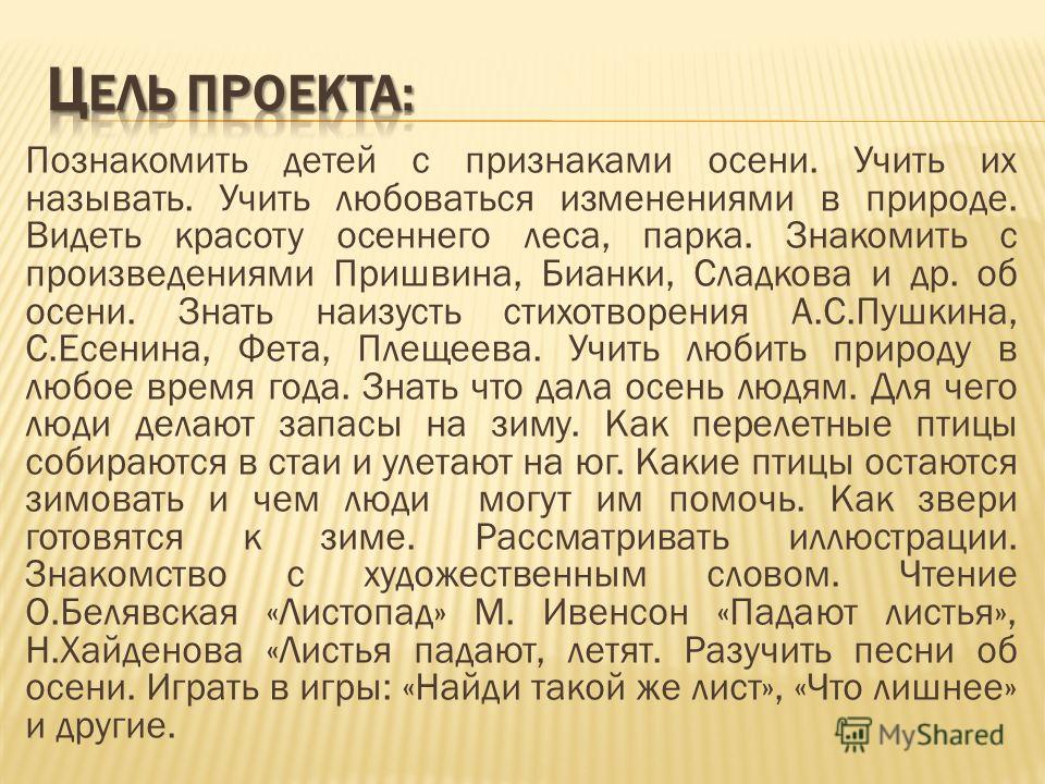 Скачать презентацию на тему красота осени Презентацию на тему краса осени