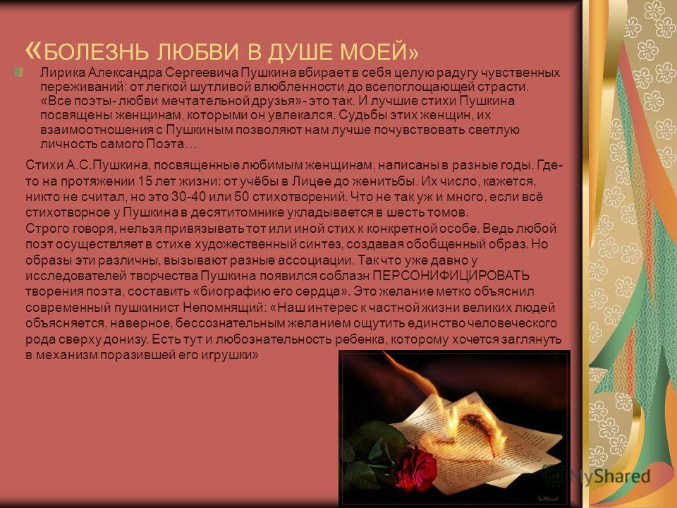 A с пушкин стих желание A с пушкин стих желание