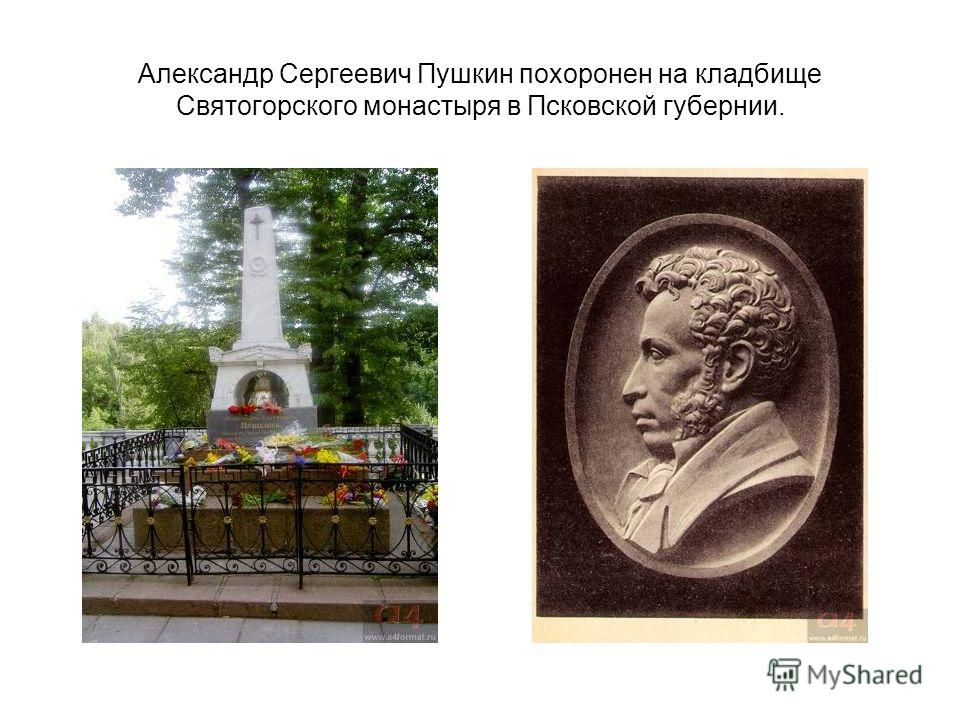 Отзыв о Пушкинские горы (Россия, Псковская область) И вновь я посетил забытый уг