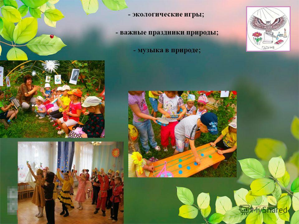Праздник природы и экологии сценарий Праздник природы и экологии сценарий